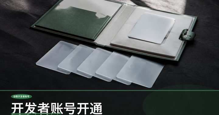 Google Play 开发者账号注册：资料准备与首次上架